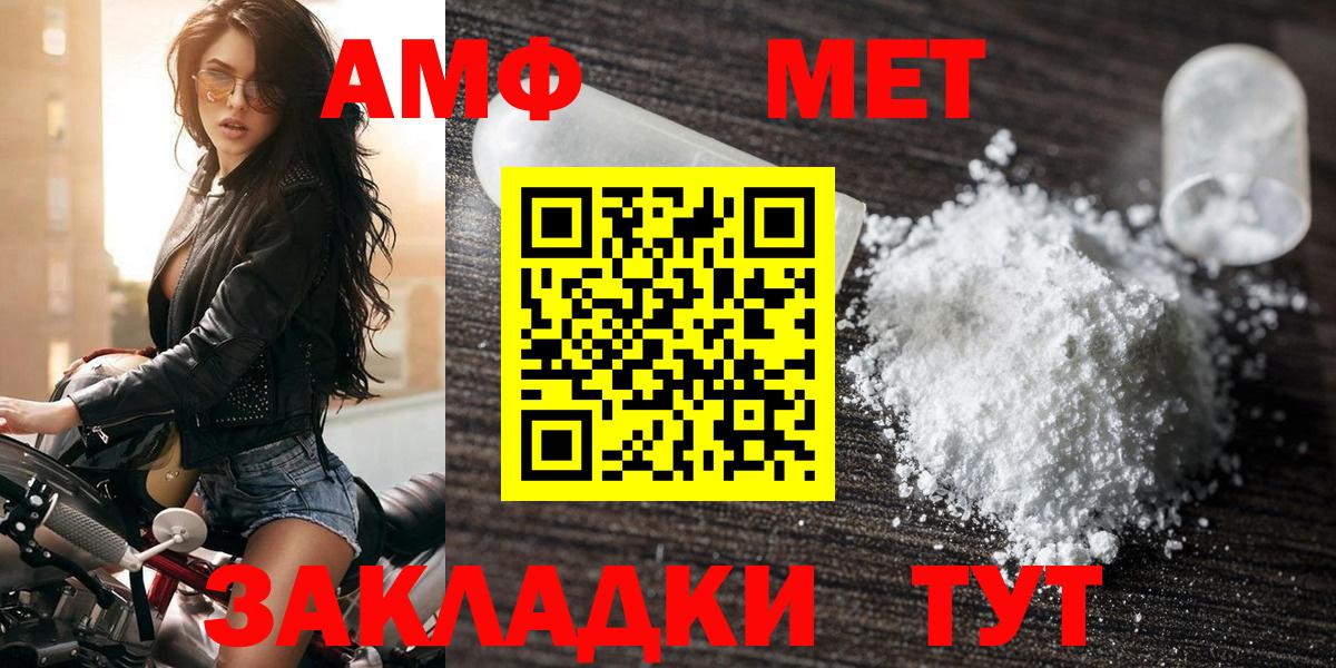 Amphetamine Premium Сарапул