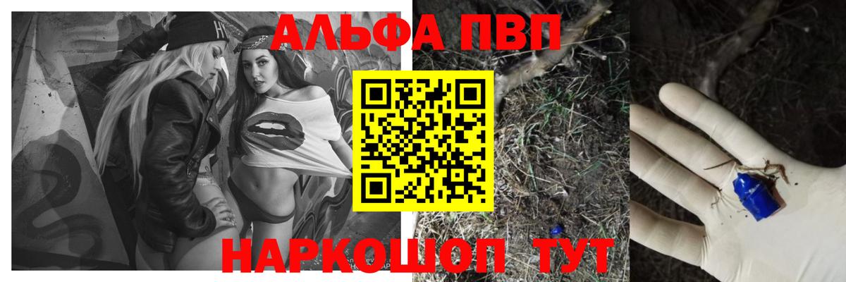 Alfa_PVP Соль Сарапул