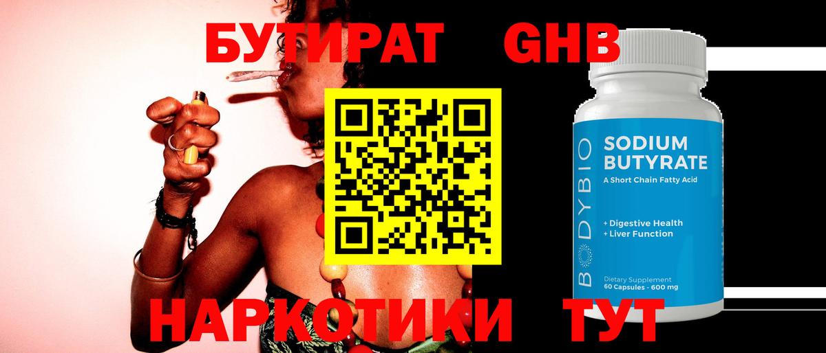 Сарапул  Бутират буратино  БУТИРАТ  Вход с VPN 