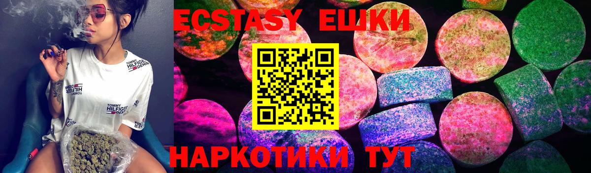 Ecstasy mix Сарапул