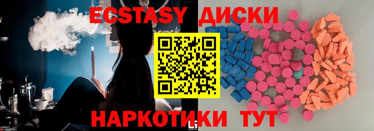 OMG ссылки  Вход с VPN  ЭКСТАЗИ 280 MDMA  Сарапул  Ecstasy 99%  ЭКСТАЗИ 