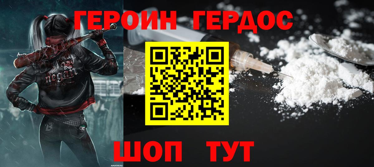 Героин  Вход с VPN  Сарапул  Героин белый 