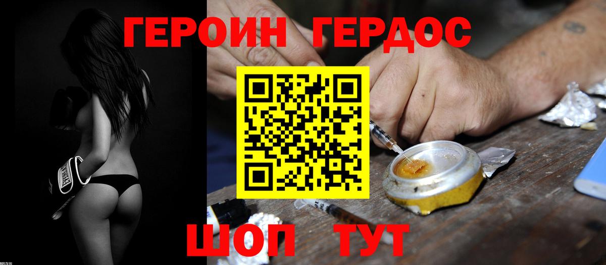 Героин белый Сарапул