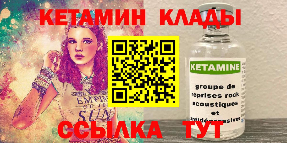Сарапул  КЕТАМИН ketamine  Кетамин ketamine  Вход с VPN 
