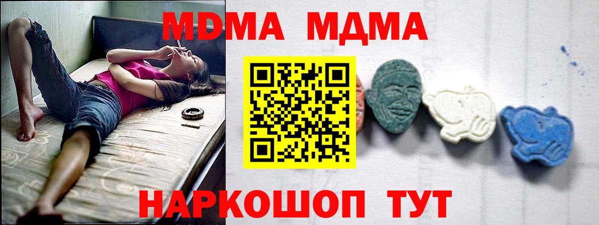 Сарапул  МДМА Molly  Вход с VPN  МДМА VHQ 