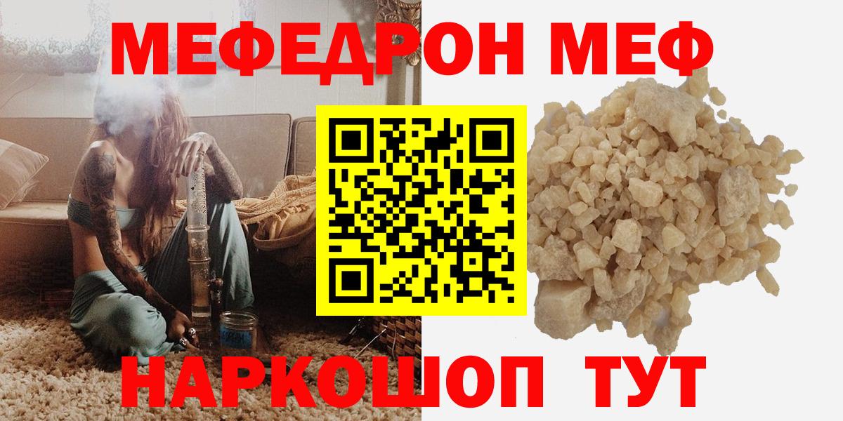 Мефедрон Сарапул