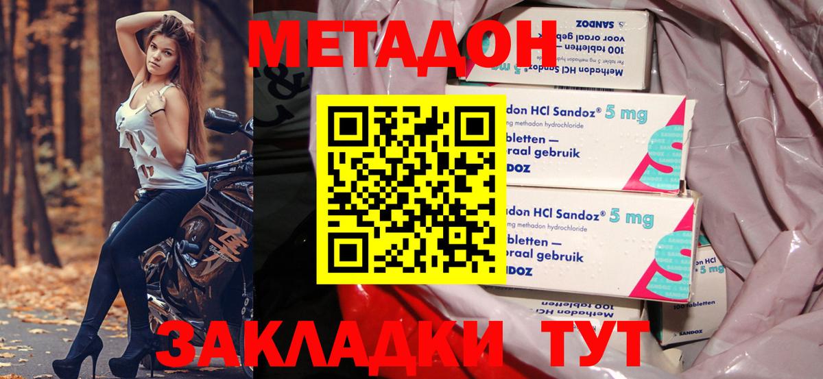 Сарапул  МЕТАДОН methadone  Вход с VPN  Метадон белоснежный 
