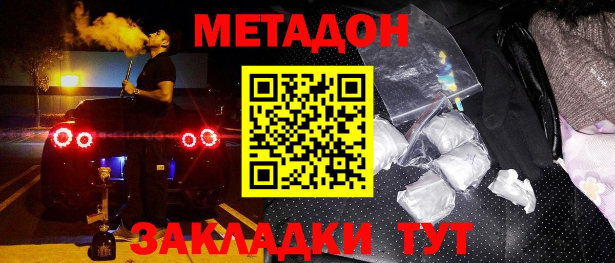 Метадон VHQ Сарапул