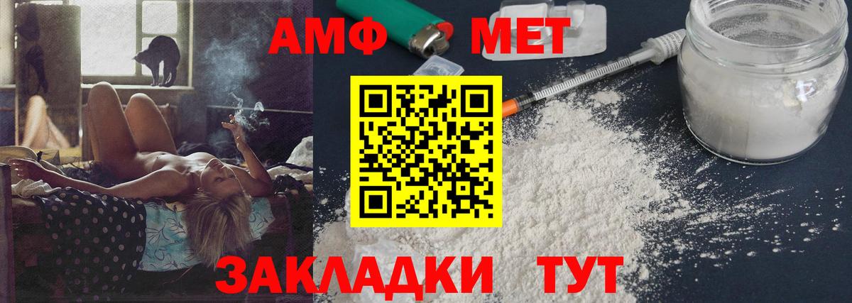 МЕТАМФЕТАМИН винт Сарапул