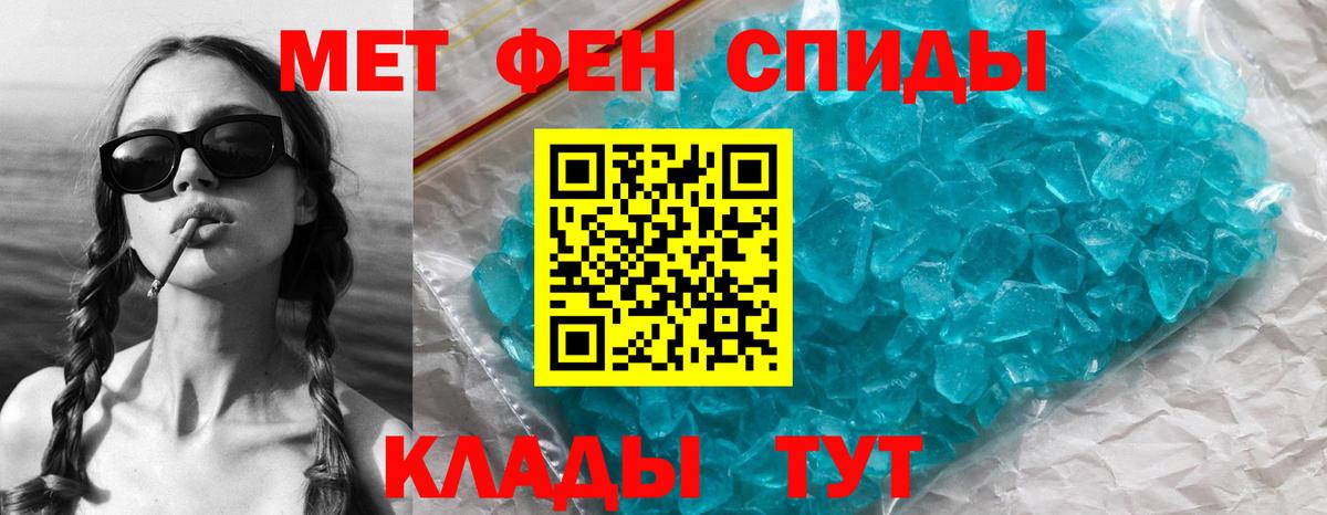 МЕТАМФЕТАМИН Декстрометамфетамин 99.9%  Вход с VPN  Сарапул 